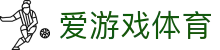爱游戏体育官方入口 - 获取爱游戏体育 iOS 企业版及安卓官方安装包